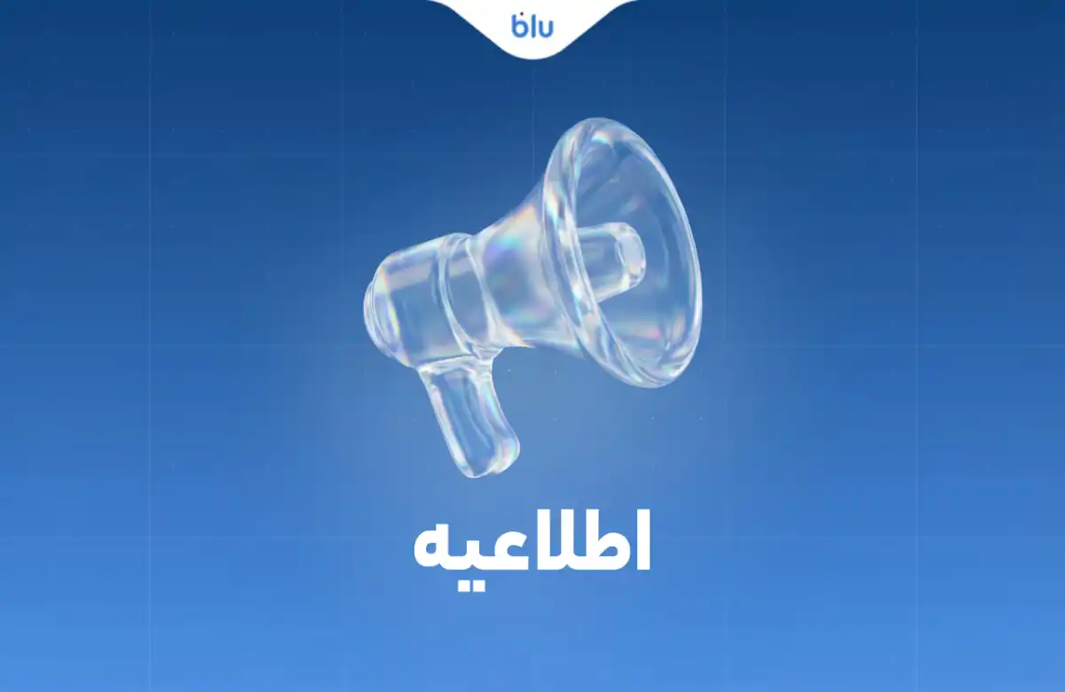اطلاعیه