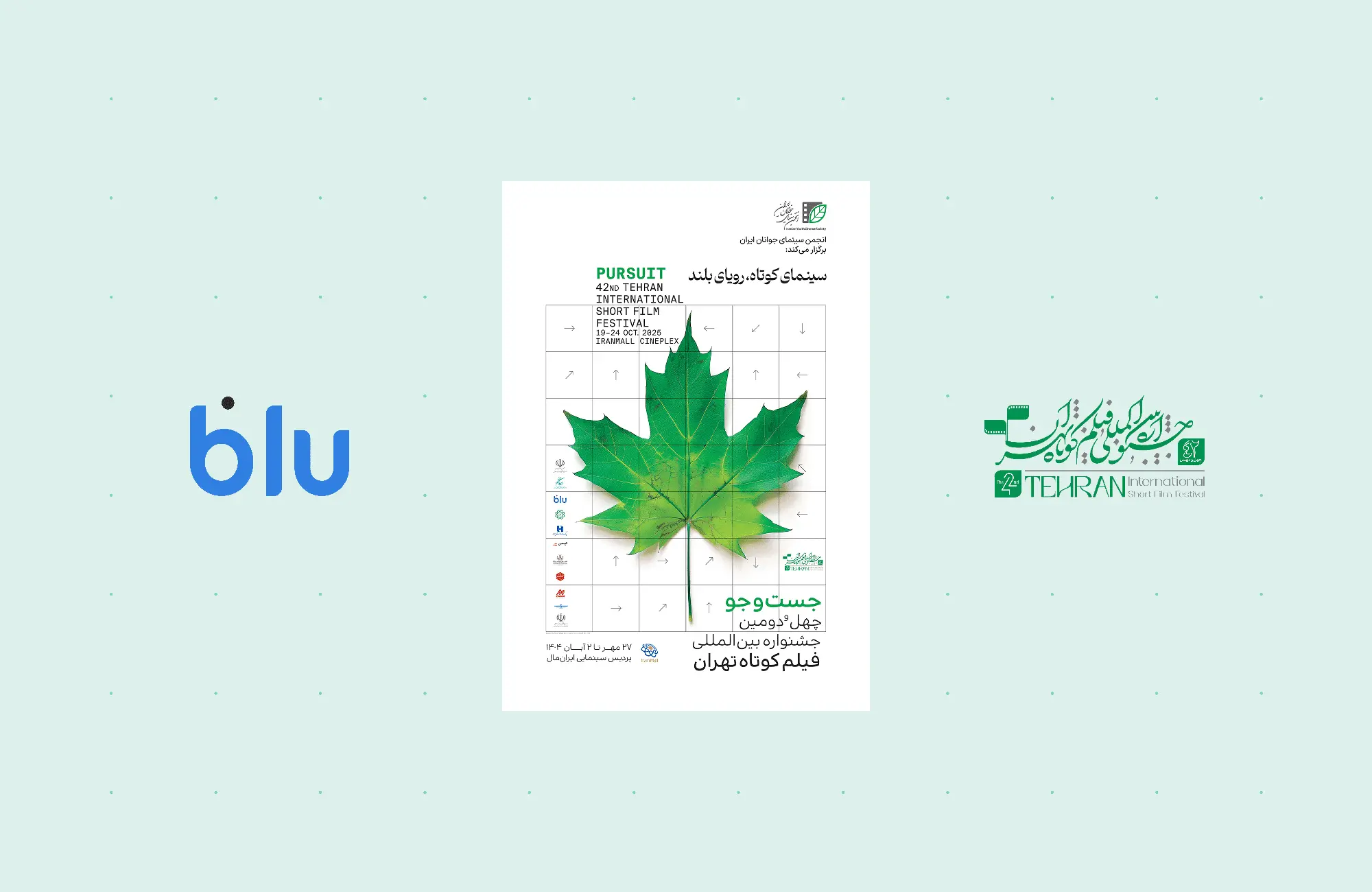 بلو؛ حامی جشنواره فیلم کوتاه تهران ؛پرداخت خلافی خودرو از اپلیکیشن بلو