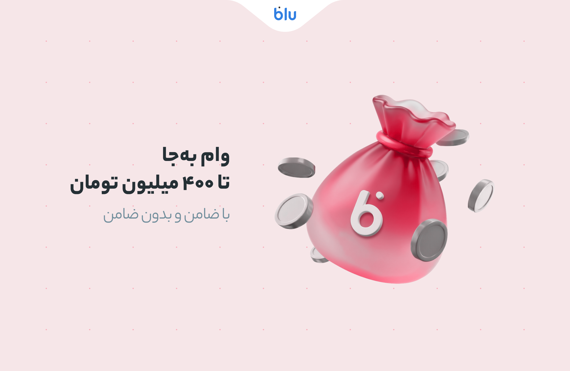 خرید و فروش طلا در بلو بلو
