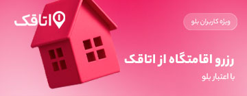 بنر اتاقک