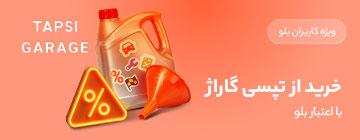 بنر تپ‌سی