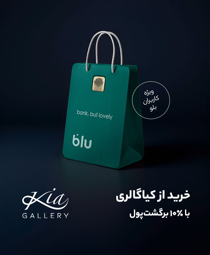 گالری کیا