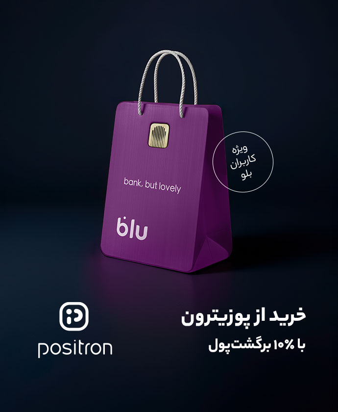 پوزیترون