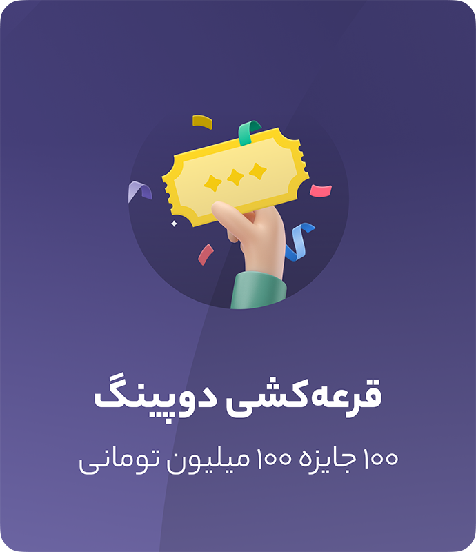 بلوبانک سامان - اسامی برندگان کمپین بلوگیم و دوپینگ