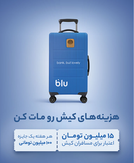 Blu Kish Festival