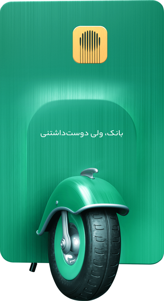 Blu Vespa Green