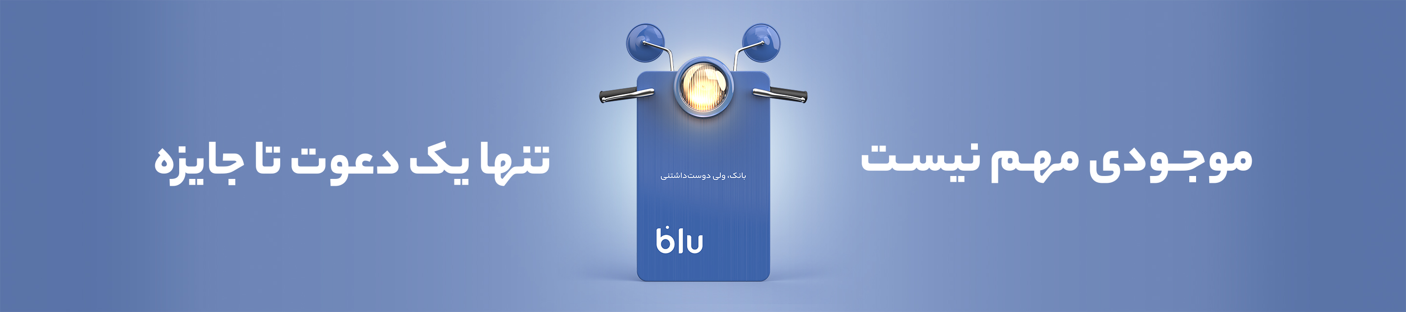Blu Landing Image